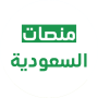 icon com.platforms.sa(منصة خدمات السعودية)