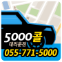 icon jinju5000app.activity(Operasi panggilan Pearl 5000)