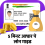 icon Aadhaar pe loan guide(5 Menit Panduan Pinjaman Aadhaar)
