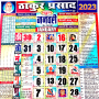 icon com.thakur_prasad_calendar_panchang(Kalender prasad Thakur 2023 Kalender)