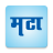 icon MT(Berita Marathi Maharashtra Times) 4.7.0.0