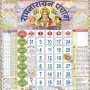 icon Hindi Panchang calendar(Hindi Panchang 2023)
