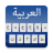 icon Arabic Keyboard(Keyboard Arab) 1.1.4