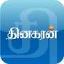 icon Dinakaran(Dinakaran - Berita Tamil)