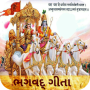 icon Gita (ગીતા) in Gujarati (Gita (ગીતા) di Gujarati)