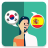 icon Translator KO-ES(Penerjemah Korea-Spanyol) 2.0.0
