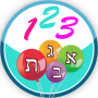 icon air.com.shubi.LearnCNLW(Permainan berpikir untuk anak-anak dalam bahasa Ibrani Shovi)