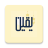 icon Yaqeen(Yaqeen: Kompas Kiblat Pelacak) 1.0.1
