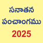 icon Telugu Calendar 2025 Sanatan Panchang(Kalender Telugu 2024)