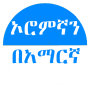 icon Learn Afaan Oromoo in Amharic(Pelajari Afaan Oromoo di Amharic)
