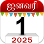 icon Om Tamil Calendar(Bahasa Indonesia : Om Tamil Calendar 2025)