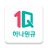 icon com.kebhana.hanapush(Hana Bank, Hana One Q adalah aplikasi perbankan yang penuh dengan manfaat menyenangkan) 2.51