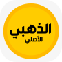 icon واتس الذهبي الاصلي 2024 (WhatsApp emas asli 2024)