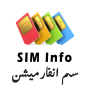icon Sim Info(Info Sim)