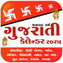 icon Gujarati Calendar 2025 (Kalender Gujarati 2025)