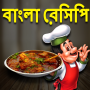 icon Bangla Recipes-বাংলা রেসিপি (Bangla Recipes - Resep Bengali)