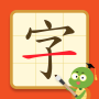 icon 旅龜練字 Turtle Practice (Perjalanan Penyu Latihan Kaligrafi Latihan Penyu)
