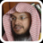icon Abdul Aziz al-Ahmad Quran MP3() 3