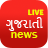 icon News 24X7(Gujarati News Live TV) 1.4