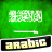 icon Learn Arabic Free(Belajar) 1.20
