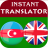 icon Azerbaijani English Translator(Azerbaijan
) 2.0.62