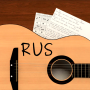 icon Guitar Songs(Lagu untuk Gitar Rus)