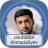 icon Jaloliddin Ahmadaliyev(Jaloliddin Ahmadaliyev | 2023) 1.0.1