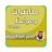 icon dev.moha.nayef.audio(Ceramah oleh Mahmoud Al-Hasanat 2024) 9.0