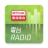 icon RTHK Radio(Radio RTHK) 2.0.10 (5)