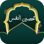 icon com.atlasdata.al3ala9a.zawjiya(Fortifying diri sendiri tanpa internet)