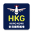 icon FlightInfo Hong Kong(Bandara Hong Kong: Info Penerbangan) 8.0.1680