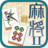 icon Mahjong Pair2(Pasangan Mahjong 2) 4.1.00