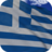 icon Greece Flag(Yunani Bendera) 4.6.0