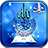 icon Islamic Live Wallpaper(Wallpaper Hidup Islami) 4.0