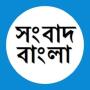 icon com.manojbera.anandabazarpatrika(Bengali News - Bangla Newspaper)
