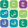icon Learn Arabic(Belajar Huruf Alfabet Arab)