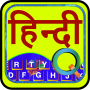 icon Quick Hindi Keyboard(Keyboard Hindi Cepat)