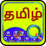 icon Quick Tamil Keyboard Emoji & S (Keyboard Tamil Cepat Emoji S)