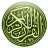 icon Quran Indonesian Translation(Terjemahan Al Quran Bahasa Indonesia) 3.0.0