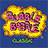 icon BUBBLE BOBBLE classic(BUBBLE BOBBLE klasik
) 1.1.11