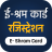 icon E Shram Card Registration App(Saran Pendaftaran Kartu) 1.0