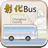 icon com.maxwin.itravel_ch(Bus Changhua) 1.2.29