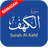 icon Surah Al-Kahf(Surat Al-Kahfi) 4.0