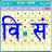 icon BS Patro BsCalendar(BS Patro - Kalender Bs Nepal) 8.1.5