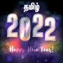 icon Tamil 2022 Newyear Wishes(Tamil 2022 Wishes Newyear
)