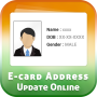 icon Aadhar Card Update(E-card Alamat Ubah Perbarui
)