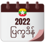 icon Myanmar Calender 2022(Kalender Myanmar 2022
)