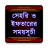 icon com.sahell.sahriiftertime(Jadwal Sahur dan Buka Puasa 2026) 1.4.0