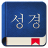 icon Korean Bible(Alkitab Korea) 1.0.4