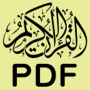 icon Holy Quran PDF(Al-Quran suci pdf)